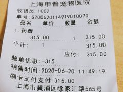 -申普宠物医院·心脏介入·心血管微创(总院)