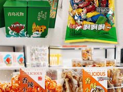 -琴礼季·青岛特产(西海岸店)