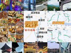-广东天露山旅游度假区