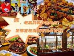 -隔壁老王·家常云南菜(花巷店)