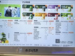 -沪上阿姨·精选茶饮(滨海永旺梦乐城店)