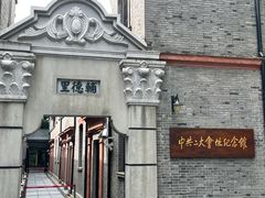 -中共二大会址纪念馆