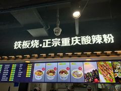 -华威约饭街