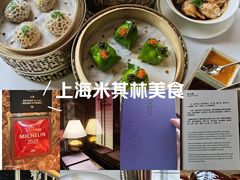-金轩中餐厅 Jin Xuan(浦东丽思卡尔顿酒店)