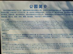 -宣武艺园