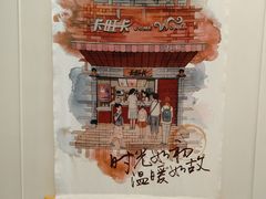 -卡旺卡(合肥环球金融广场店)