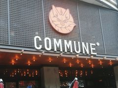 -COMMUNE幻师(解放西路店)