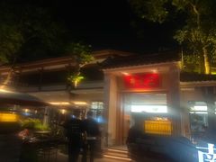 -老友王·南宁特色菜(金汇如意坊店)