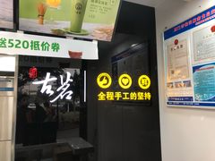 -古茗(厦门大学店)