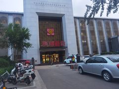 门面-热河食府(中山路店)