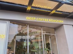-DEEP COFFEE(瑞光烘焙工厂店)