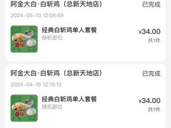 -阿金大白·上海菜馆(新天地店)