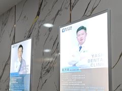 -雅仕口腔(后沙峪店)