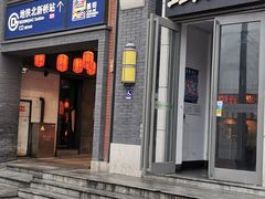 -蛙蛙叫干锅年代(簋街总店)