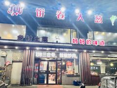 -五谷粮煎饼卷大葱(景星店)