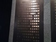 -沈阳“九·一八”历史博物馆