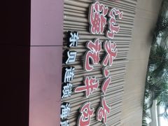 -八合里潮汕鲜牛肉火锅(深圳海岸城店)