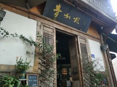 门面-青咖啡(三坊七巷店)