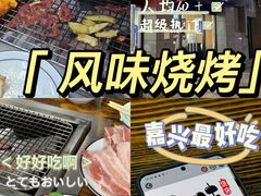 -风味烧烤(泰富店)