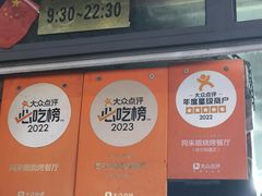 -同来顺烧烤餐厅(哈尔滨道店)