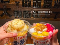 -李犟大爆鳝面·手工蟹黄包(湖滨西湖店)