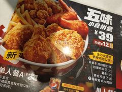 菜单-肯德基(岱山日达店)