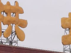 -珠海拱北口岸