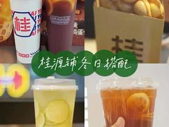 -桂桂茶(恒基名人店)