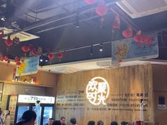 -木屋烧烤(龙岗南联店)