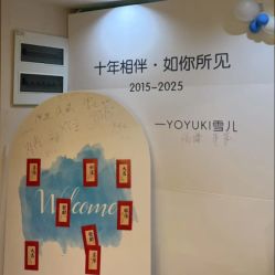 -雪儿·YuKi美甲美睫皮肤管理Salon