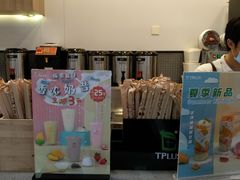 -TPLUS茶家(浦电路店)