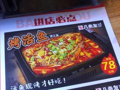 -八条友鲜货烧烤·脆皮烤鱼(石岩旗舰店)