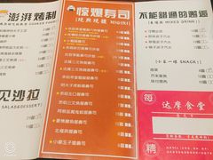 菜单-达摩食堂(仓山万达店)
