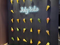 -July tale·可丽饼(德基广场店)
