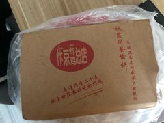 -阿捡忭京炸鸡(韭菜园总店)