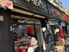 -野栗香(娄山关路店)