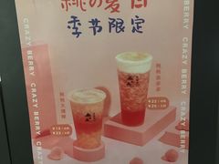 -莓超疯