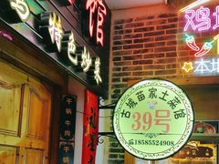 -古城苗家土菜馆(河景餐厅店)