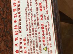 -面爸爸豆瓣抄手(贝森旗舰店)