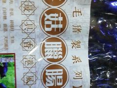 -杨屋道街市