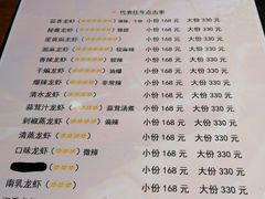 -金陵一哥龙虾馆(三牌楼总店)