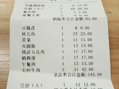 账单-老码头火锅(玉林店)