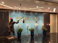 -花家八爷府(王府井·故宫店)