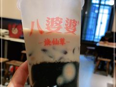 -八婆婆烧仙草(中山路店)