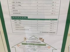 -爱妮康宠物医院·干细胞免疫细胞·肿瘤·心脏(张江店)