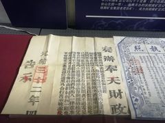 -沈阳金融博物馆