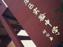 -淄博市张店区实验中学