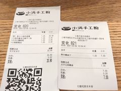 -小满手工粉(上海月星环球港店)