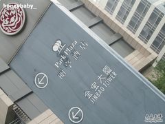 -北京王府井丽亭酒店