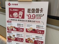 -Tims天好咖啡·贝果(渝中来福士店)